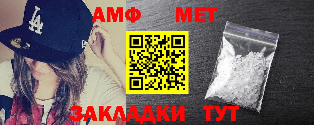 Новоалтайск  АМФЕТАМИН  Вход с VPN  Амфетамин VHQ 