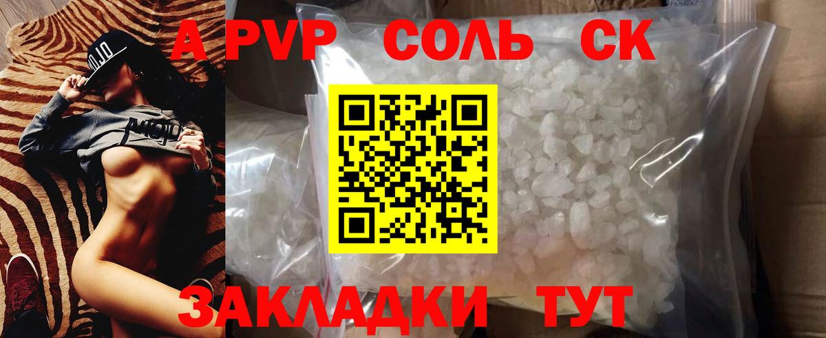 А ПВП СК Новоалтайск