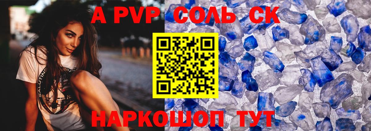 A PVP VHQ  A-PVP  Вход с VPN  Новоалтайск  Alpha-PVP СК 