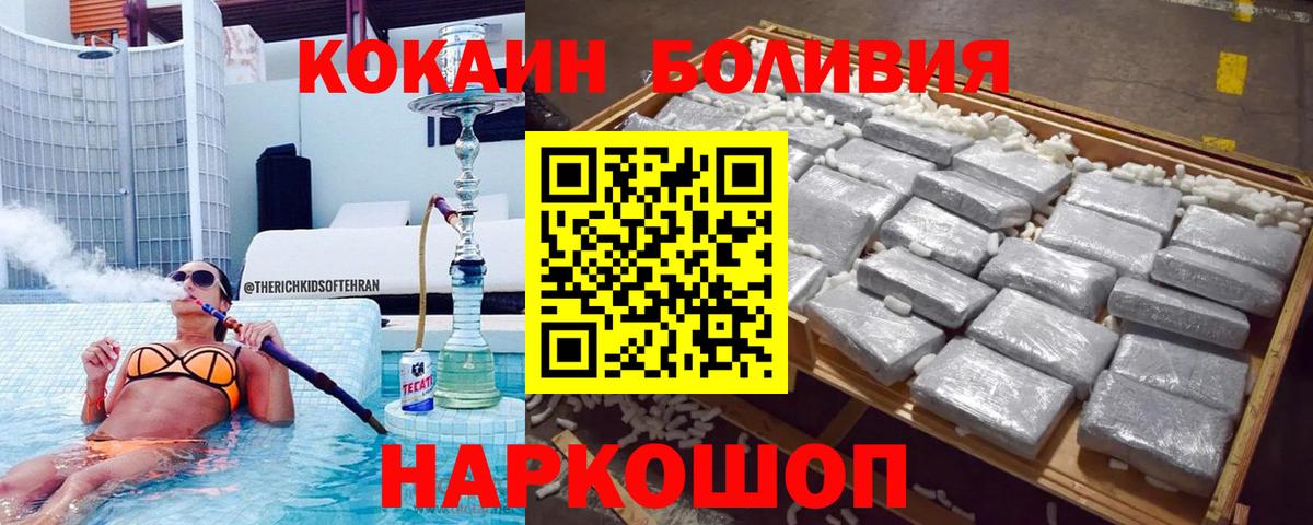 COCAIN 99% Новоалтайск