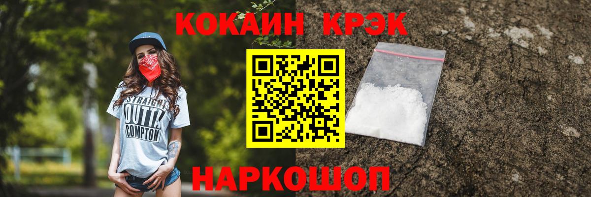Cocaine  Cocaine 97%  Новоалтайск  наркотики  Кокаин 99%  Вход с VPN 