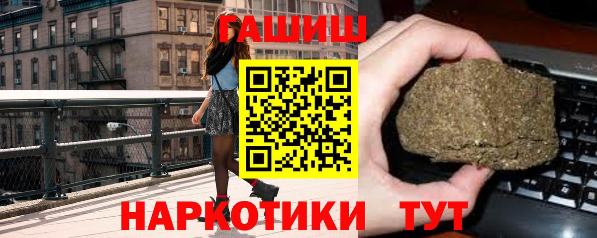 Гашиш Изолятор  Вход с VPN  Гашиш гарик  Новоалтайск 