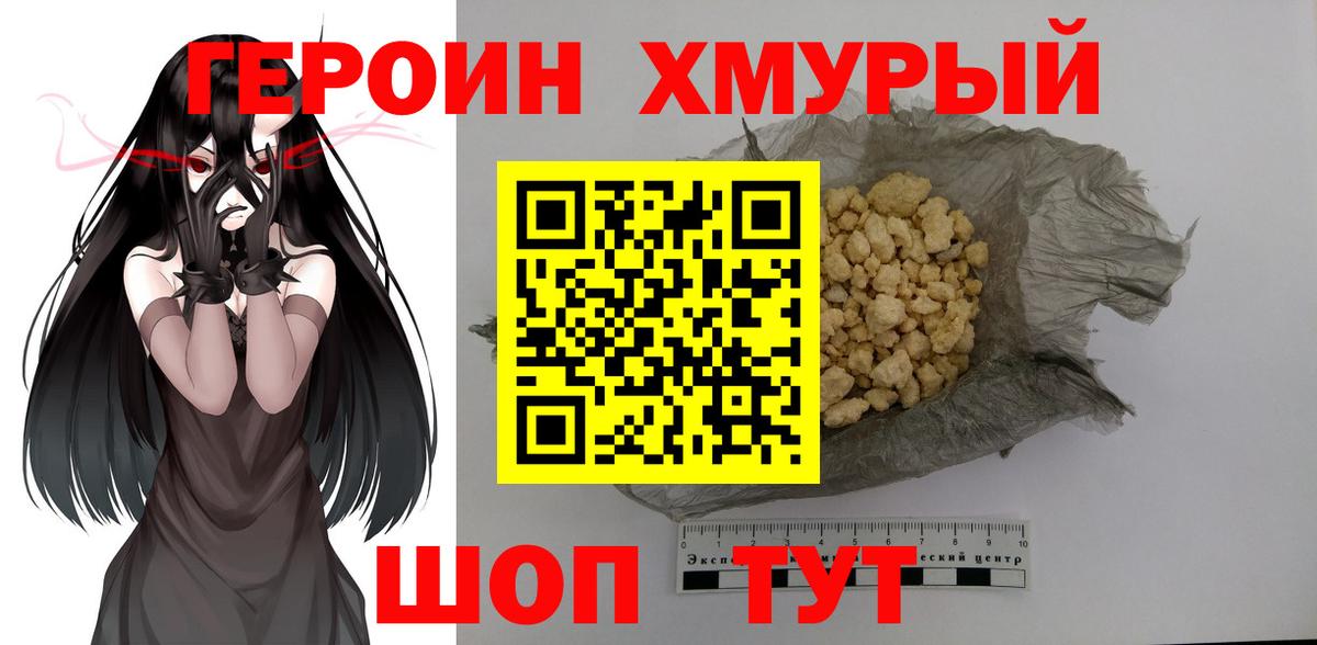 Новоалтайск  ГЕРОИН гречка  Вход с VPN 