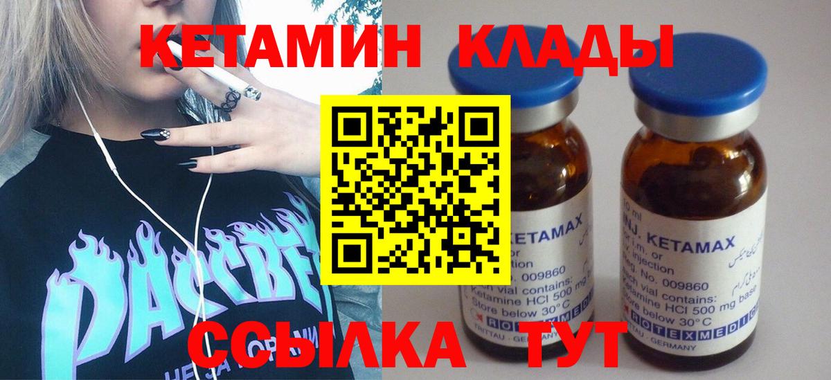 КЕТАМИН ketamine  Кетамин VHQ  Вход с VPN  Новоалтайск 