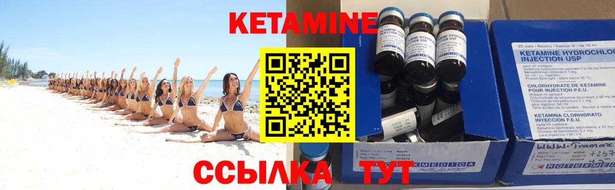 КЕТАМИН VHQ Новоалтайск