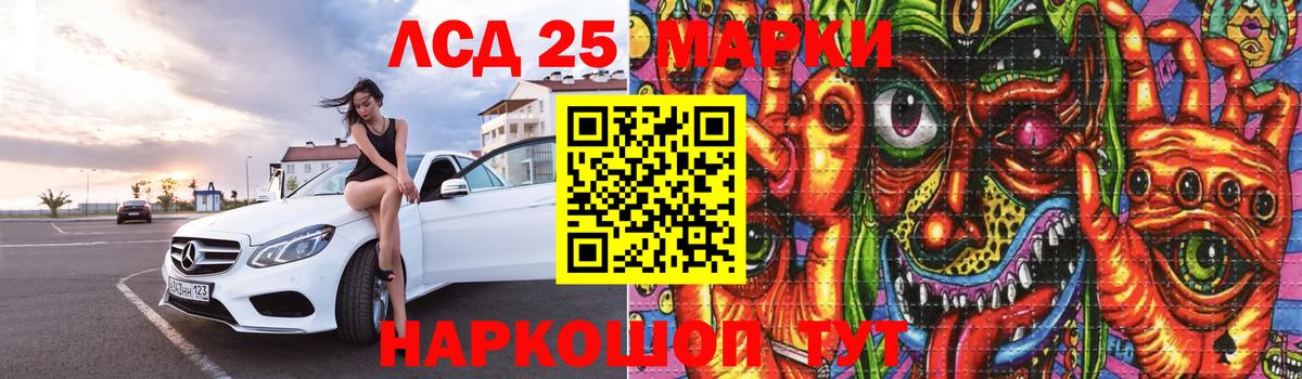 LSD-25 экстази кислота  Вход с VPN  Новоалтайск  ЛСД экстази кислота 