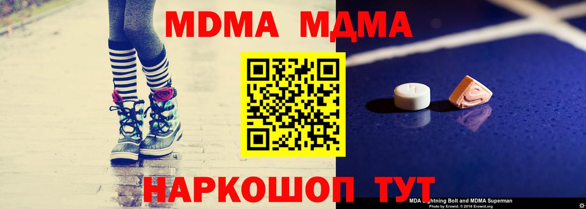 Новоалтайск  МДМА молли  Вход с VPN 