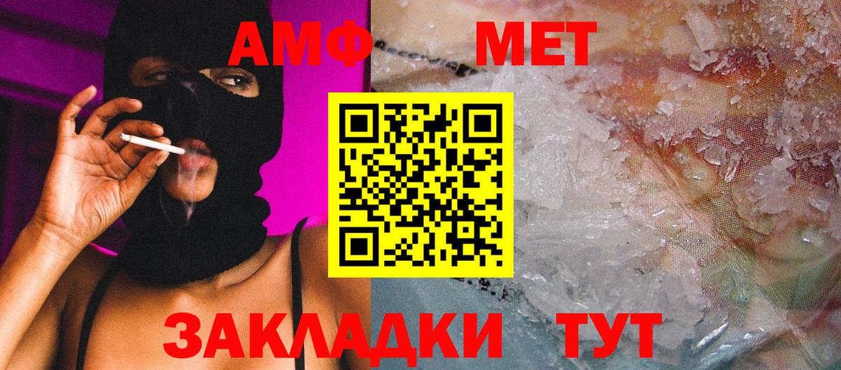 МЕТАМФЕТАМИН винт  Вход с VPN  МЕТАМФЕТАМИН винт  Новоалтайск 
