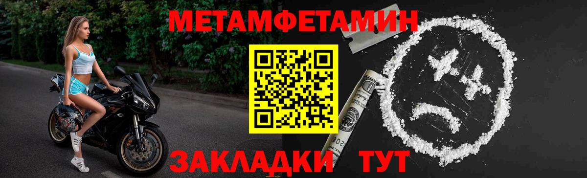 МЕТАМФЕТАМИН Декстрометамфетамин 99.9% Новоалтайск