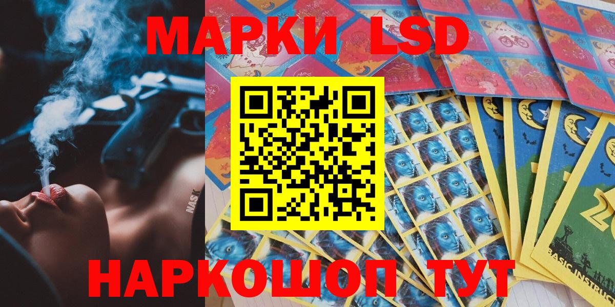 Марки 25I-NBOMe 1500мкг Новоалтайск