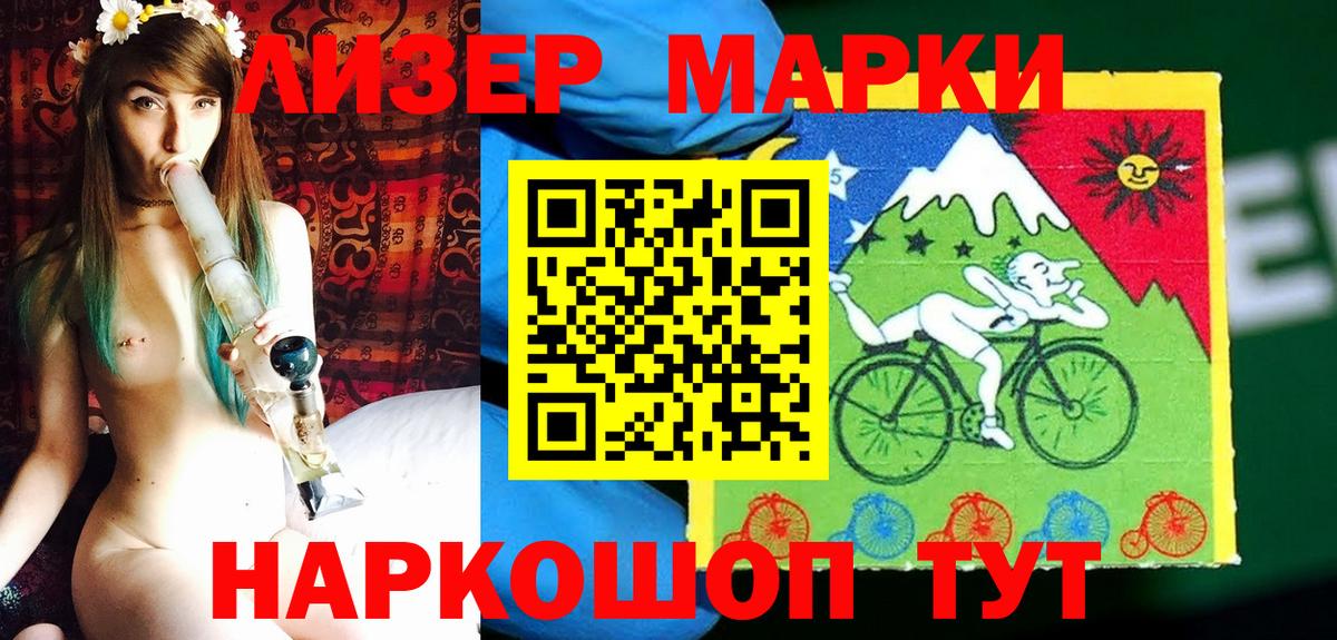 Марки NBOMe 1,5мг  Марки NBOMe 1,5мг  Новоалтайск  Вход с VPN 