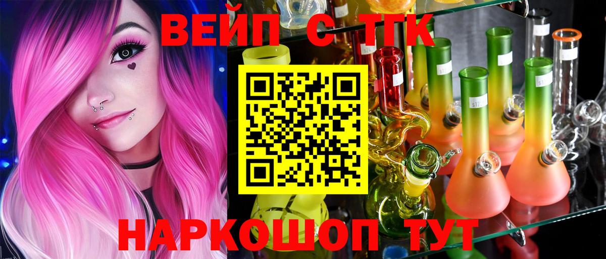 Дистиллят ТГК Wax  ТГК Wax  мега tor  Новоалтайск  Вход с VPN  купить наркотик 