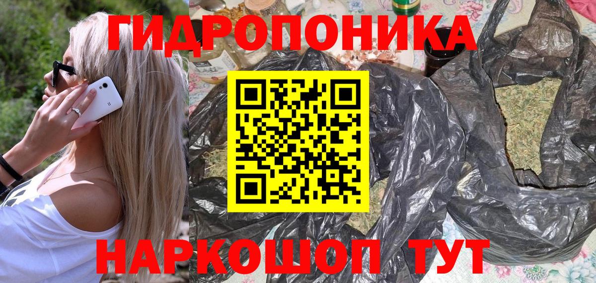 Новоалтайск  Бошки марихуана Ganja  Конопля планчик  Вход с VPN  Канабис сатива 